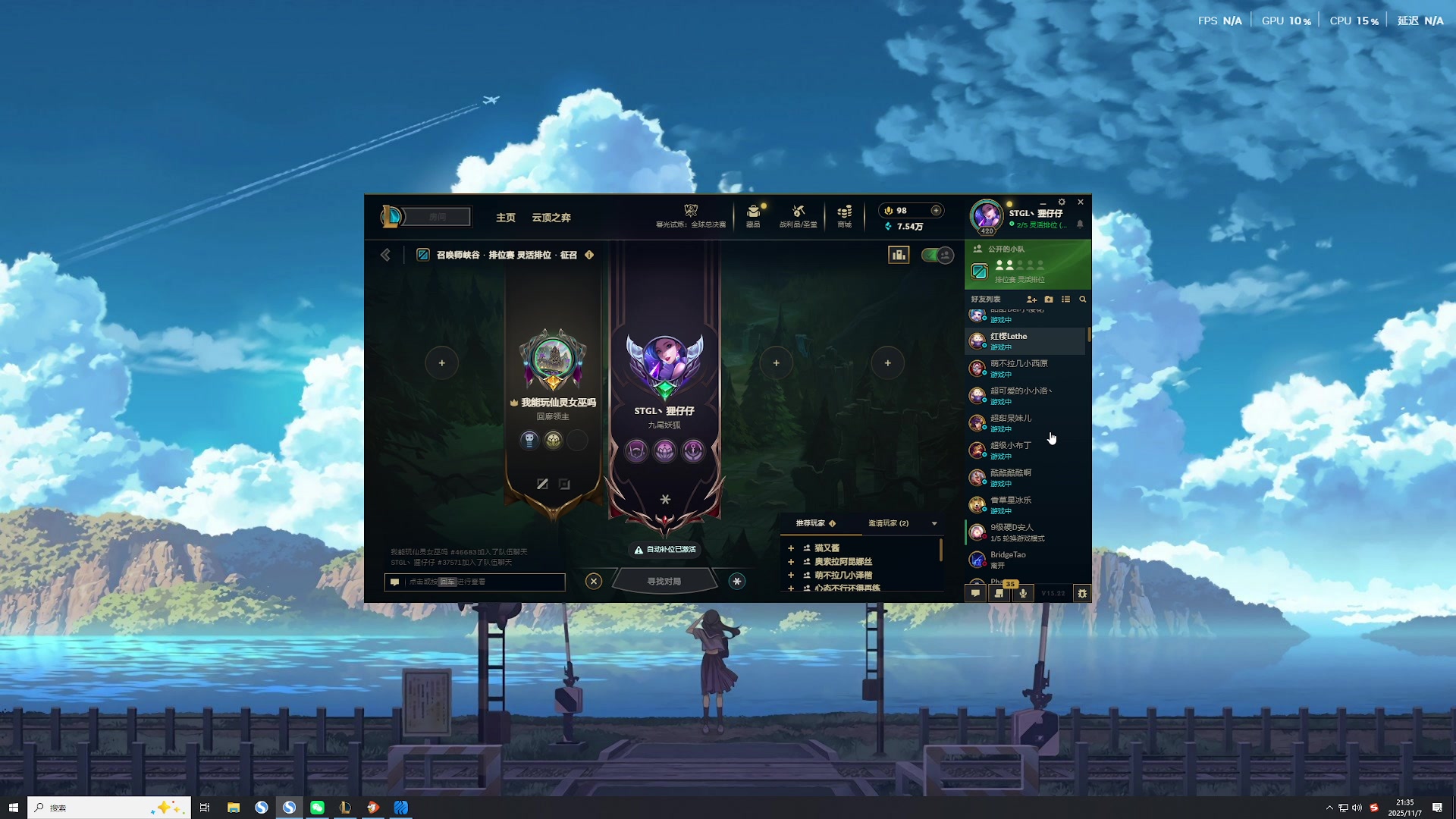 【2025-11-07 20点场】地表最强狸仔仔哟：晚点来，狸拽拽已经蓄势待发了！