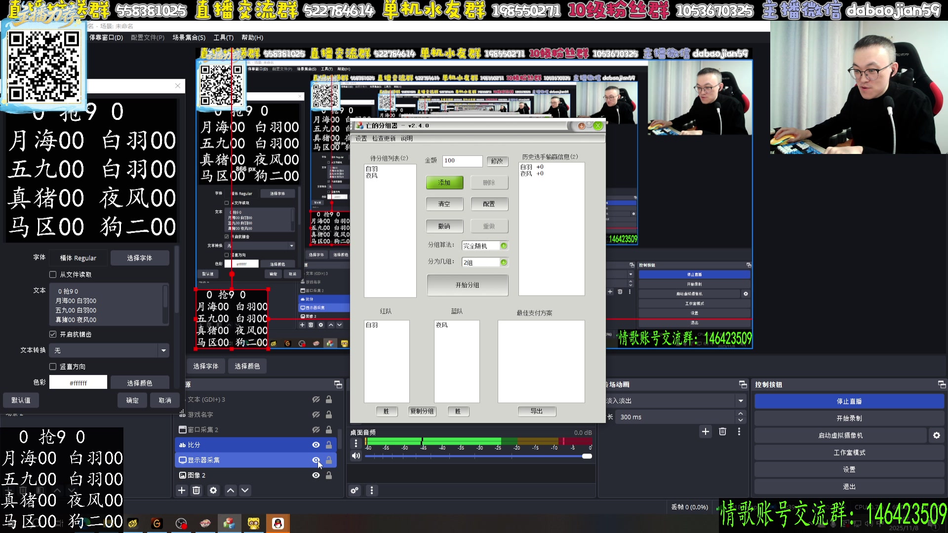【2025-11-07 23点场】武神59：8点 10点 两场点将！！！！