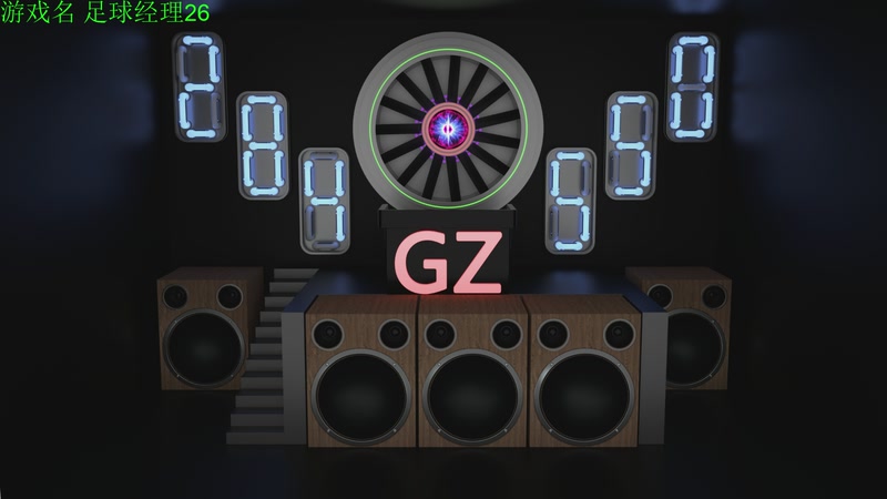 【2025-11-08 17点场】正版管子：【管子】足球经理26 另类高能搞笑主播