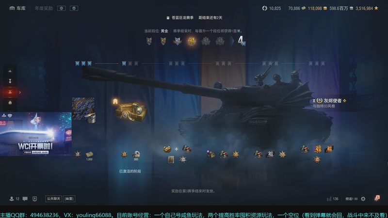 【2025-11-07 17点场】暗夜幽霊：坦克世界2.0 冲！专注性价比