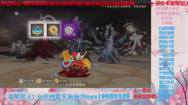 【2025-11-6 22点场】微光你的笑如海市蜃楼:80w勾玉鼠啥都会，不懂你就问