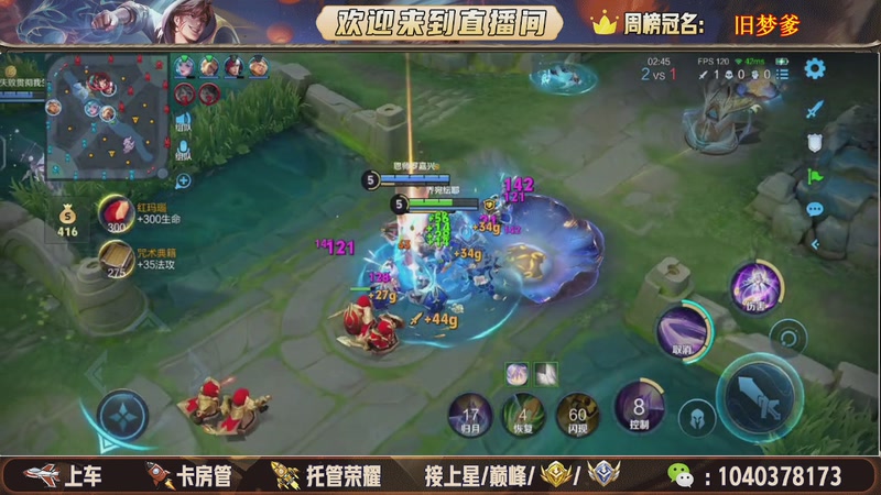 【2025-11-08 11点场】狗蛋吖丶：全分段有位置，老板请上车