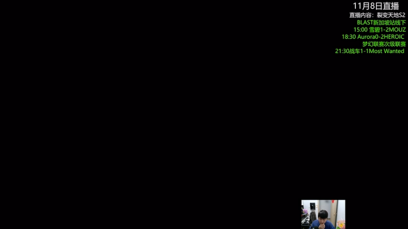 【2025-11-08 14点场】杰出哥：BLAST新加坡线下 tundra-mo