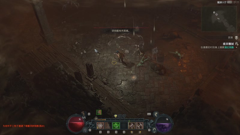 【2025-11-08 21点场】帅帅的汪团：暗黑破坏神4开荒ing