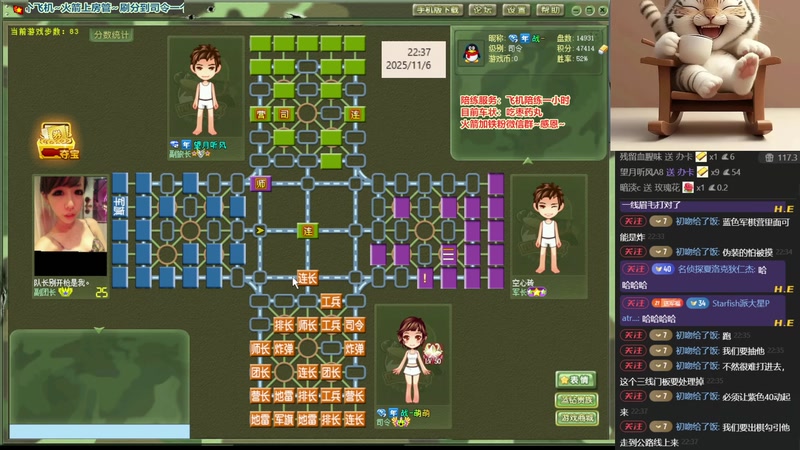 【2025-11-06 22点场】四国军棋欠你幸福：军棋：笑一个吧，功成名就不是目的