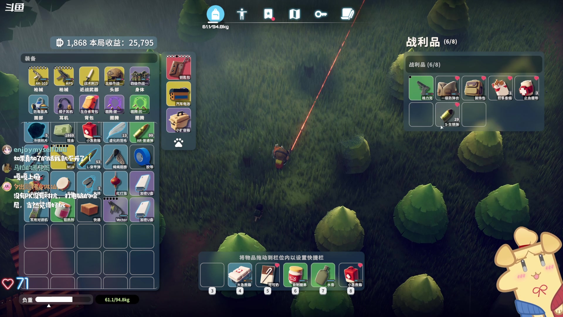 【2025-11-05 20点场】哈尼她姐：鸭一会儿，21点和二千知只大冒险2