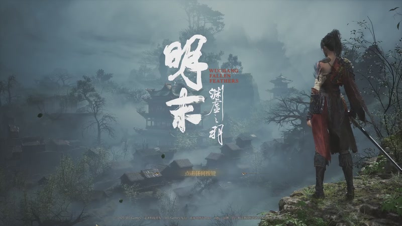 【2025-11-07 19点场】黑霄Cloud：闪轨4+明末+二游随便玩玩