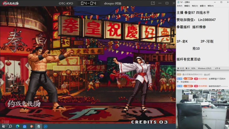 【2025-11-08 18点场】东台林铭：直播 老K VS 吖王