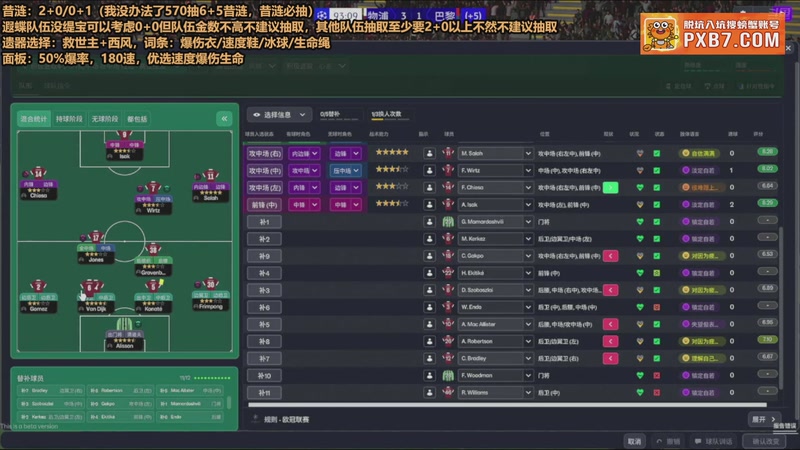 【2025-11-08 08点场】欧根er：昔涟不懂就问！足球经理开丸！