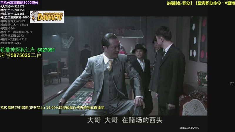 【2025-11-07 21点场】当燕双鹰遇见李元芳：【神 剧】的直播间