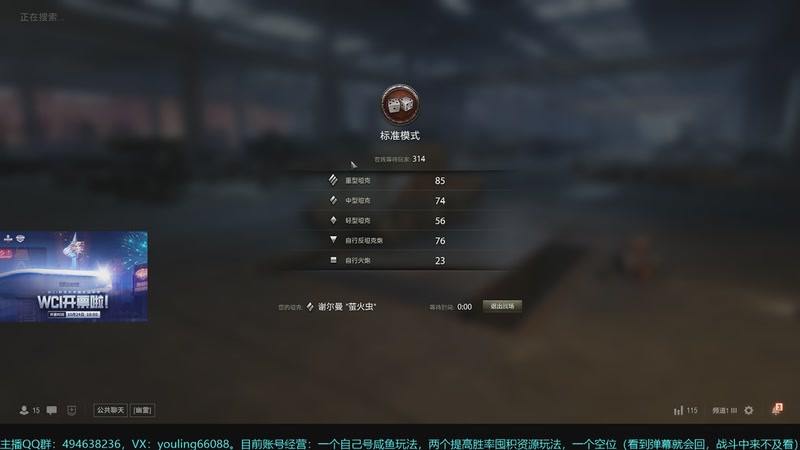 【2025-11-07 15点场】暗夜幽霊：坦克世界2.0 冲！专注性价比