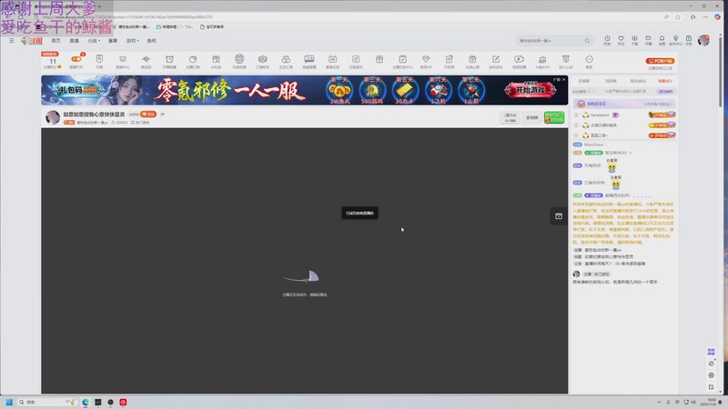 【2025-11-06 16点场】爱吃包谷的新一酱ye：如意如意按我心意快快显灵