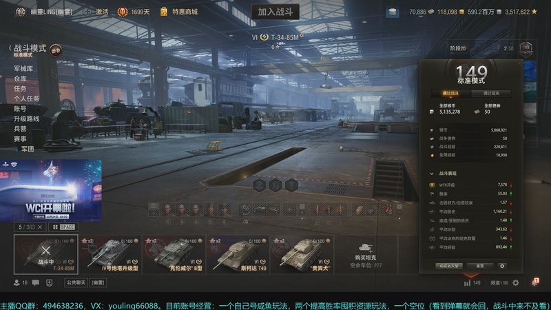 【2025-11-07 19点场】暗夜幽霊：坦克世界2.0 冲！专注性价比