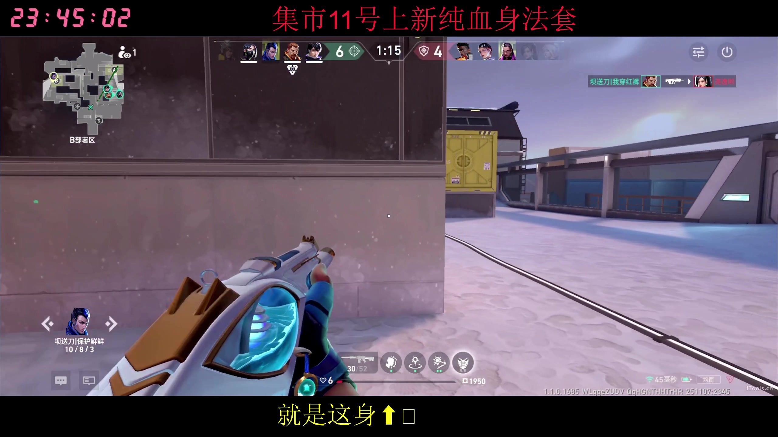 【2025-11-07 23点场】Dy花老湿：集市11号上新纯血身法套