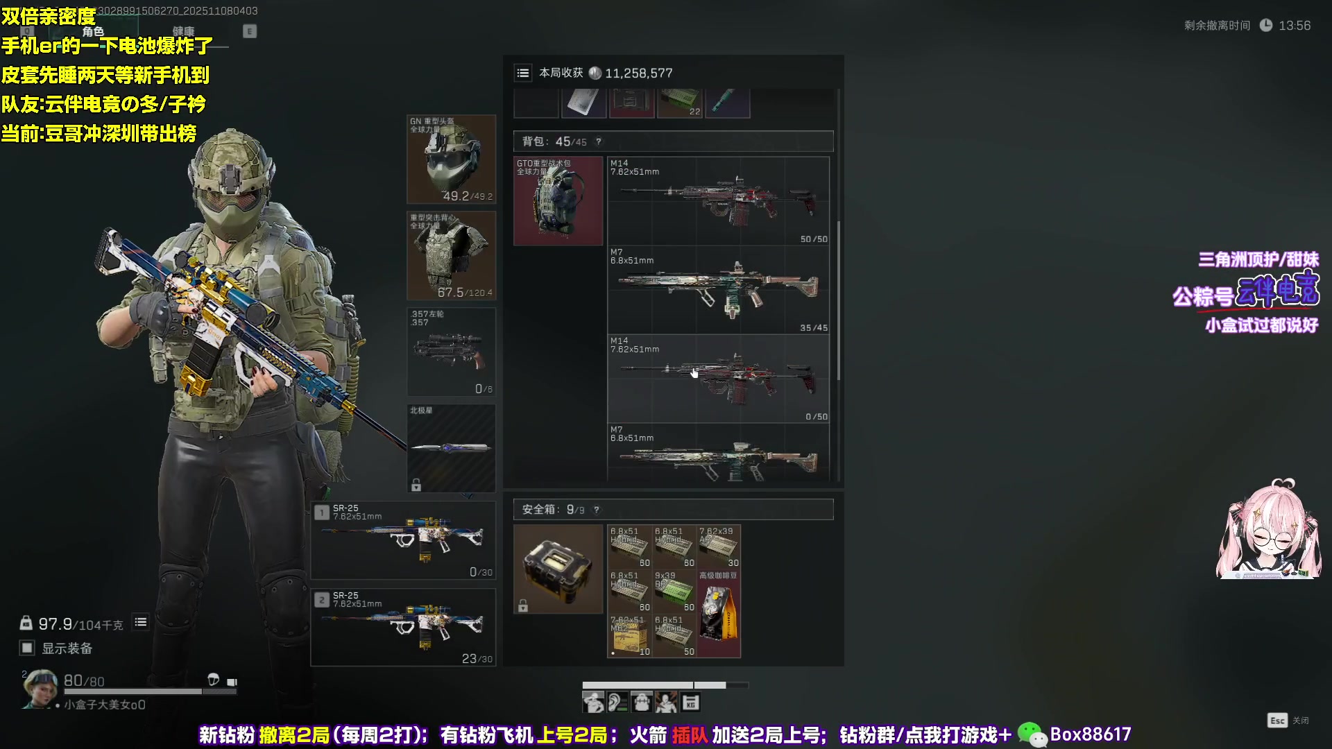 【2025-11-08 03点场】小盒子o3o：冲深圳带出榜单~