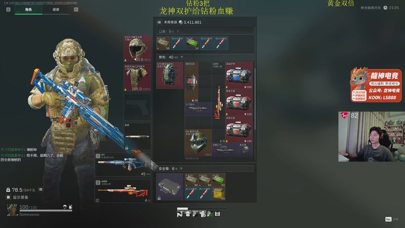 【2025-11-08 00点场】陈浩南丶ABS：传奇威龙王