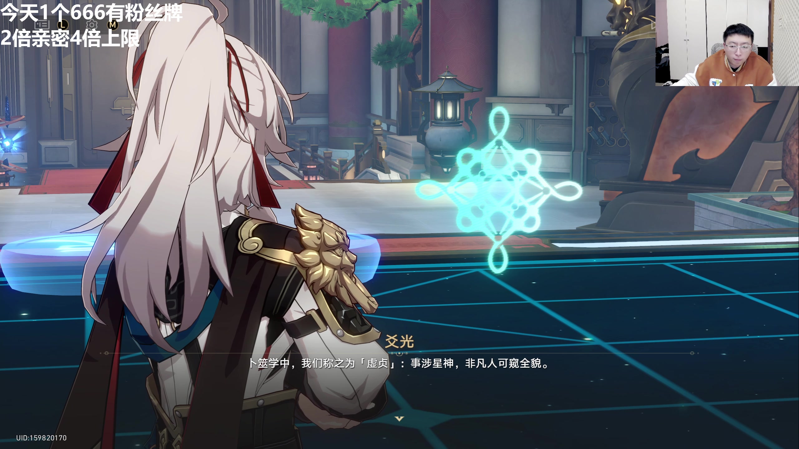 【2025-11-08 15点场】龙四爷攻略组：今天下午星铁剧情，直播间送大月卡！