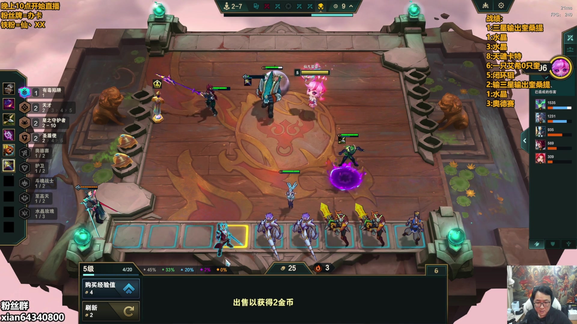 【2025-11-08 10点场】仙凡哥哥丶：仙凡：细致讲解~速来~上大分