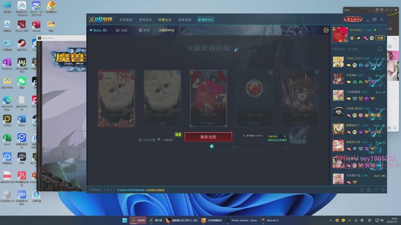 【2025-11-07 19点场】逆天的SYY灬：大随香辣厨房！