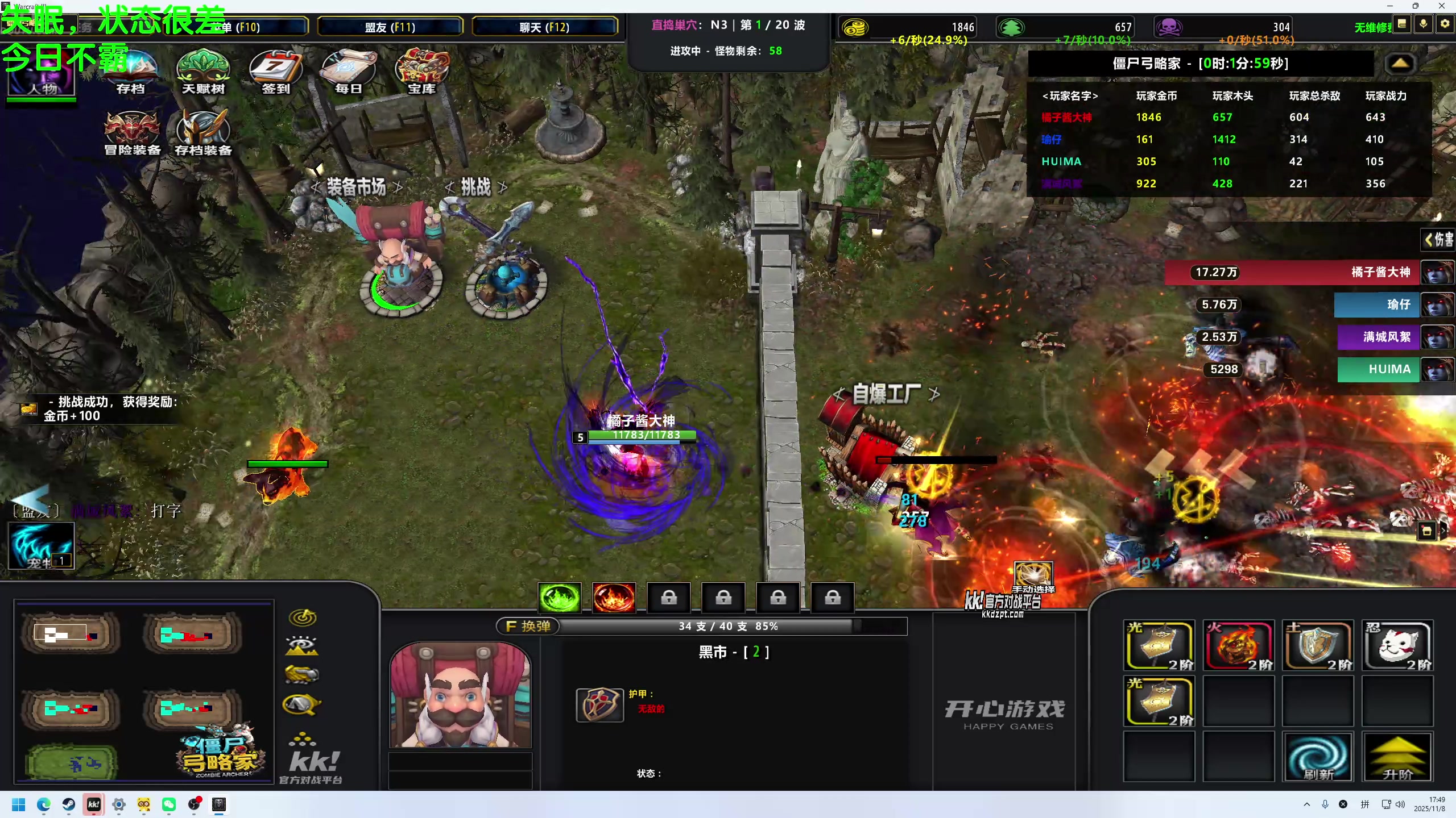 【2025-11-08 17点场】谢彬DD：喂,在吗?进来看Show了.