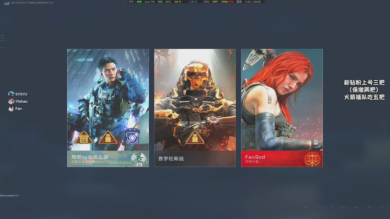 【2025-11-07 23点场】sysyu：sy：随缘瞄准枪法