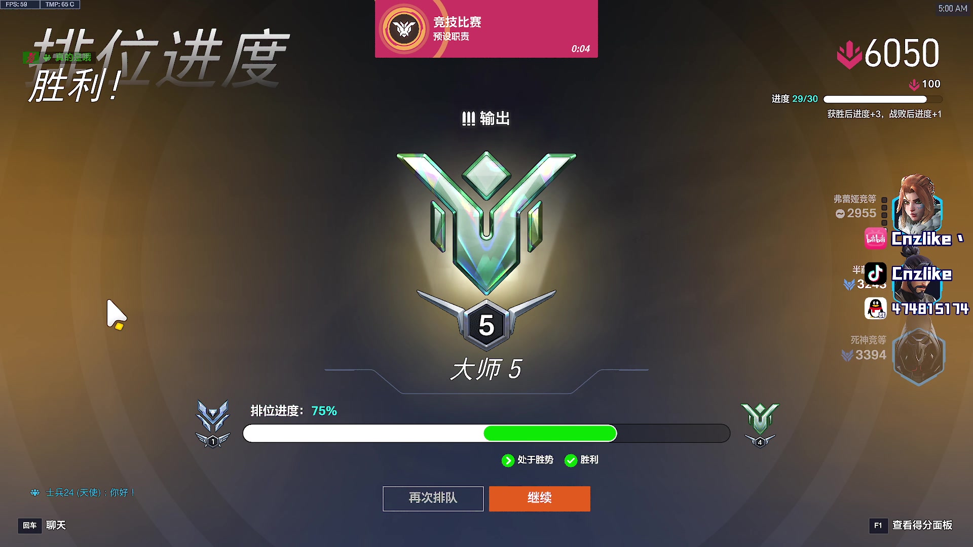 【2025-11-08 04点场】Cnzlike：源氏这一块！