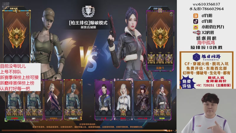 【2025-11-05 04点场】XR九阳：帮打排位/秒上号/小时/赛季前百/巅峰赛