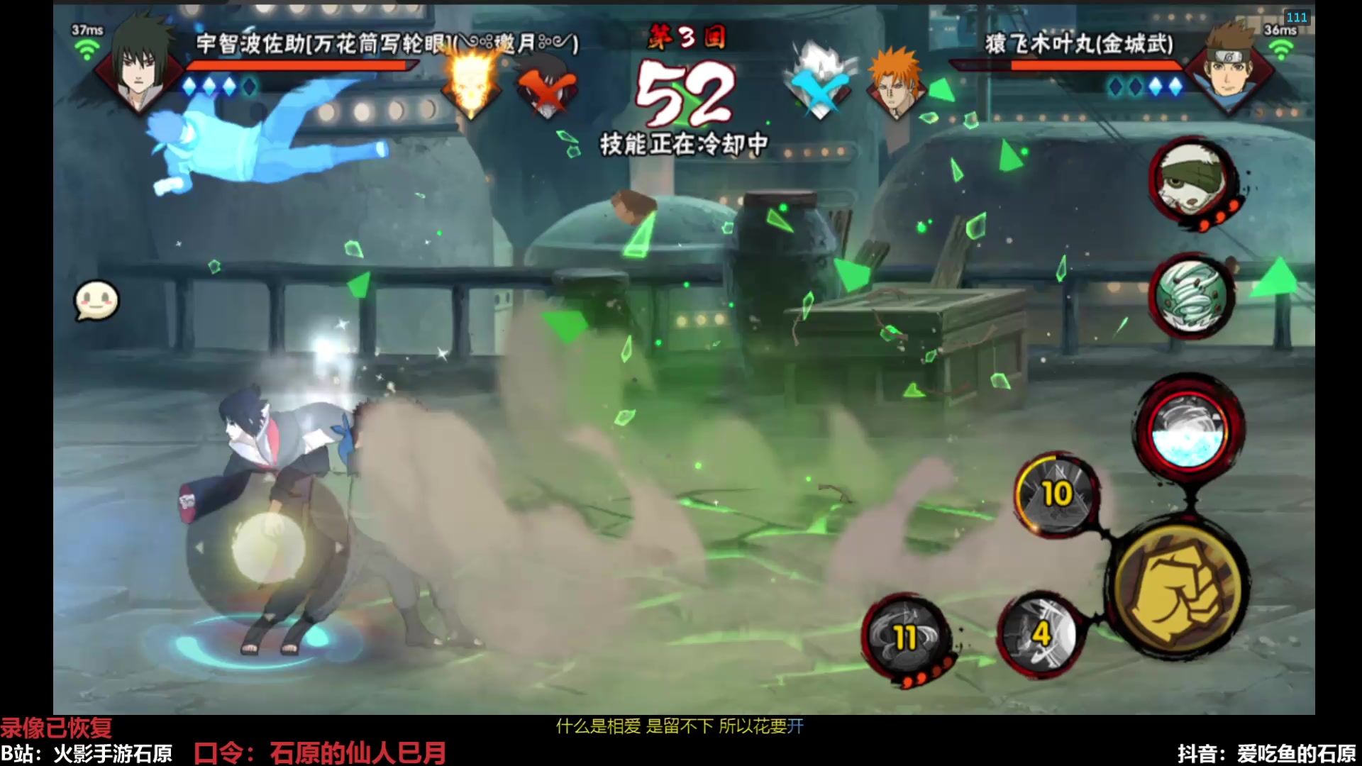 【2025-11-08 14点场】爱吃鱼的石原：火影比赛一起看个痛快！