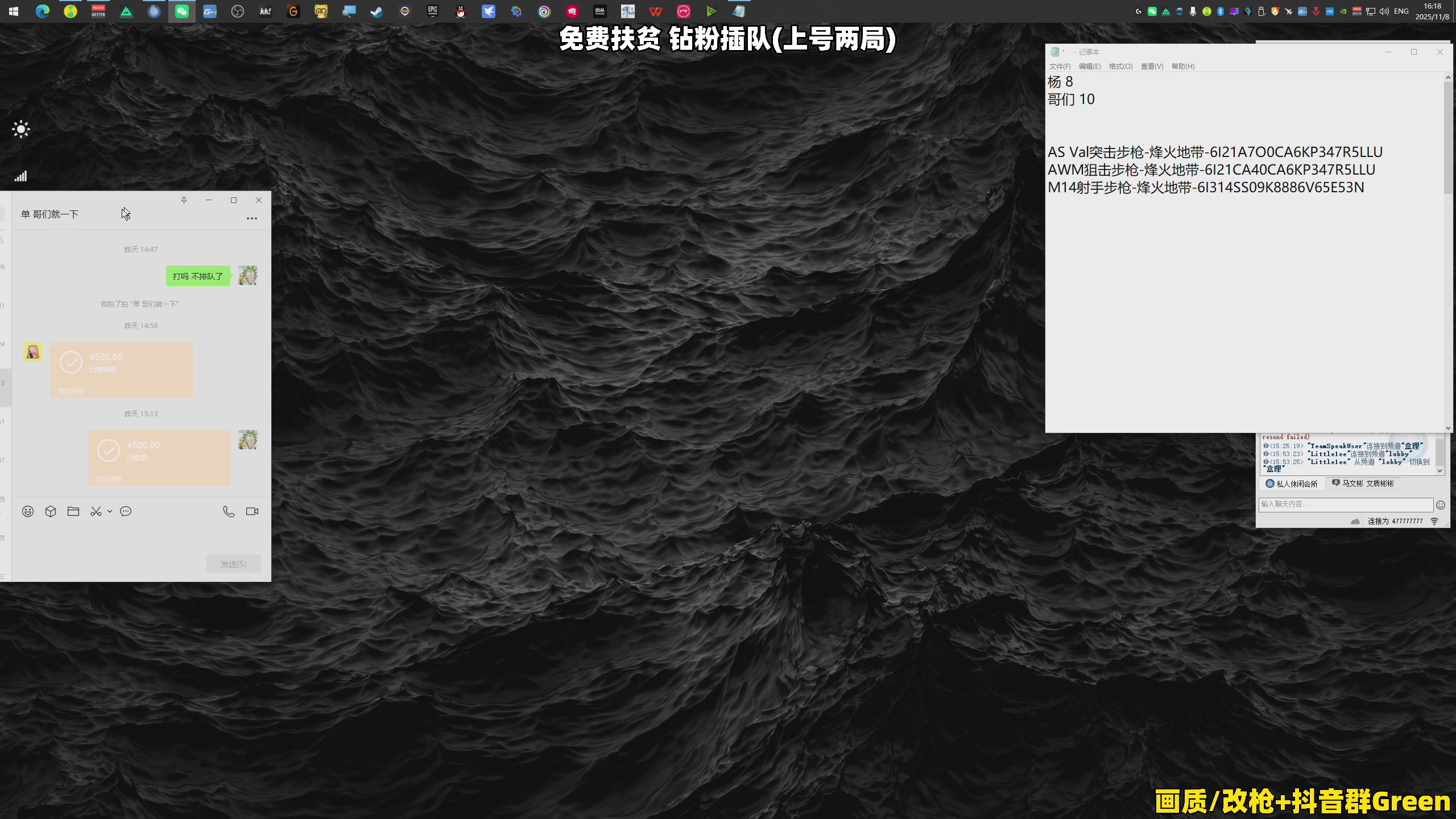 【2025-11-08 15点场】47号Gamer：【马牛逼】免费扶贫