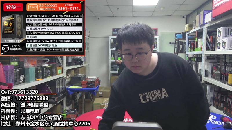 【2025-11-08 14点场】创D电脑联盟：郑州创D：双11活动整机减六百送机械键盘