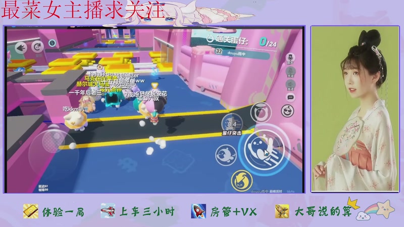 【2025-11-08 17点场】停留在雨中Cium：蛋仔派对来了哦