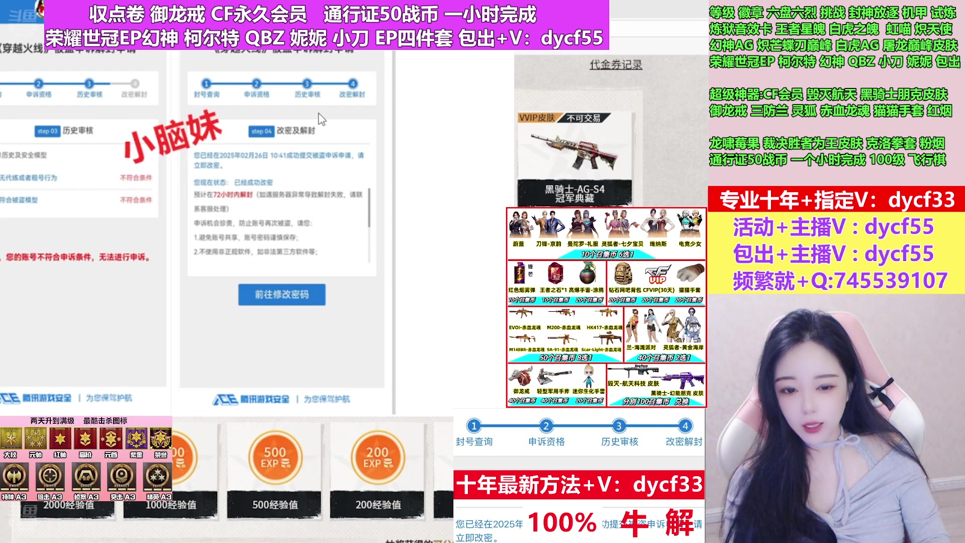 【2025-11-07 23点场】小脑妹：专业十年❤世冠EP/妮妮/収点卷