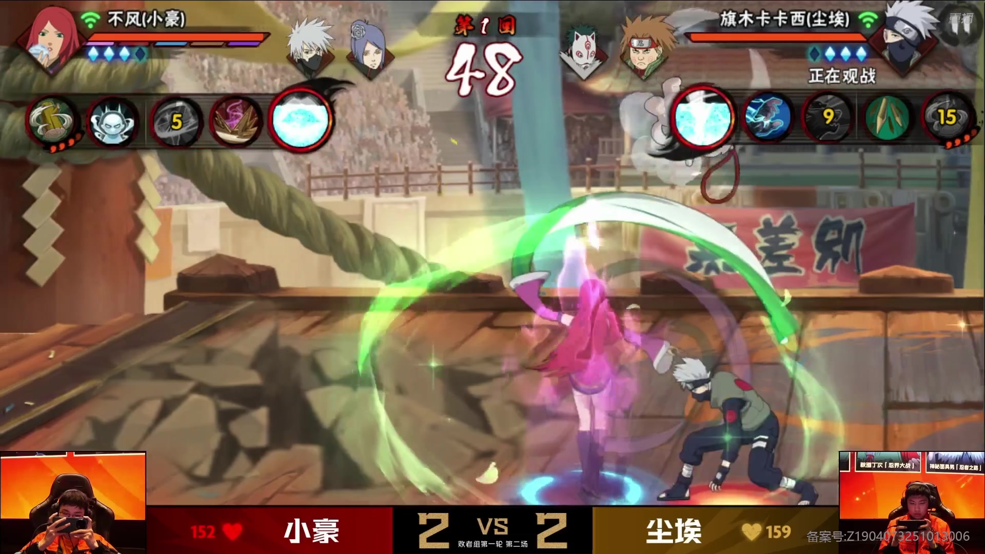 【2025-11-08 01点场】火影木叶演播厅：【重播】秋季赛无差别决赛