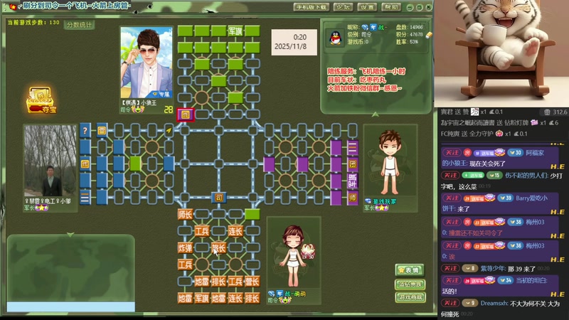 【2025-11-08 00点场】四国军棋欠你幸福：军棋：笑一个吧，功成名就不是目的