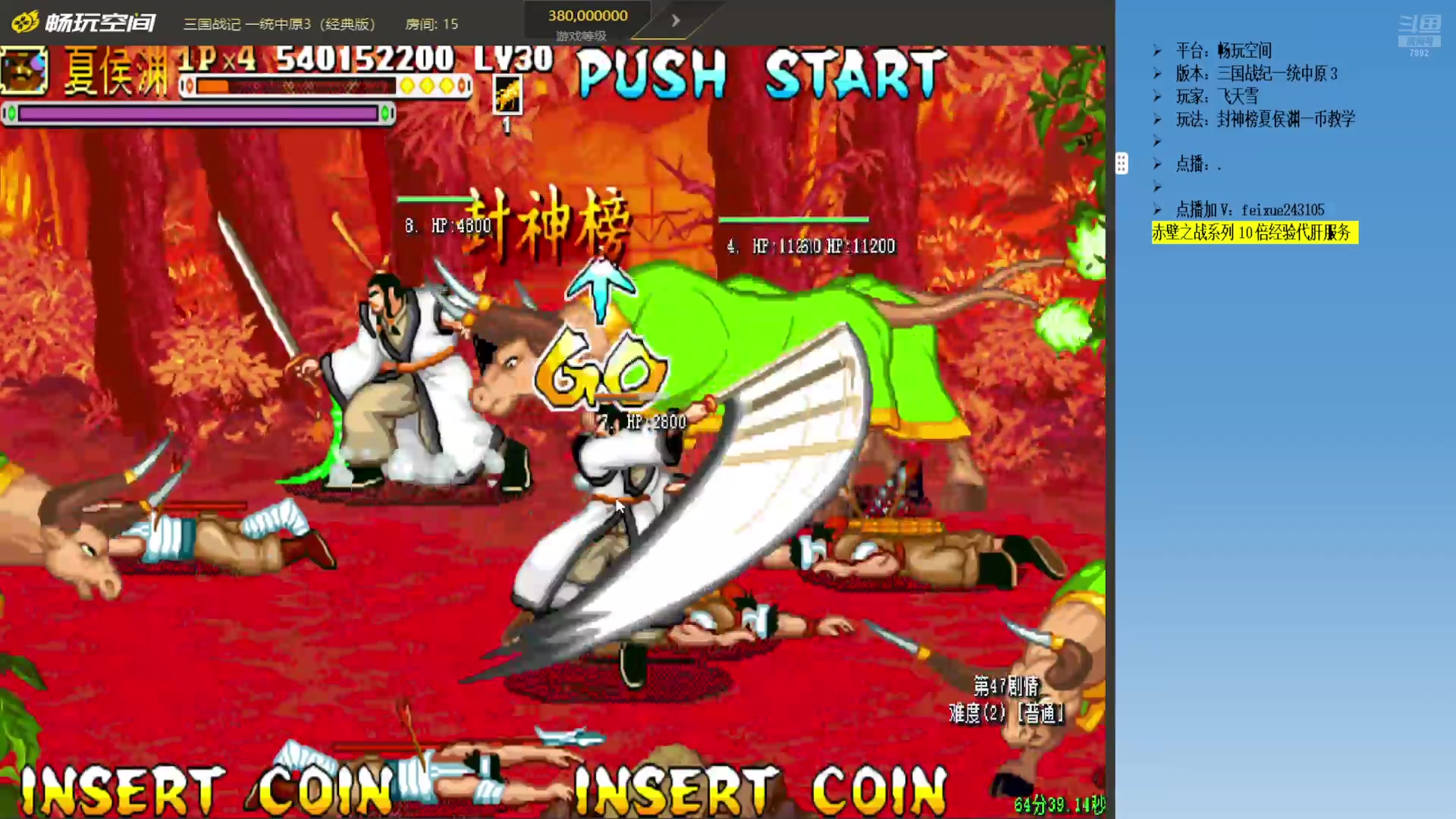 【2025-11-07 23点场】douyu素酒：三国战纪：专业HACK19年作者