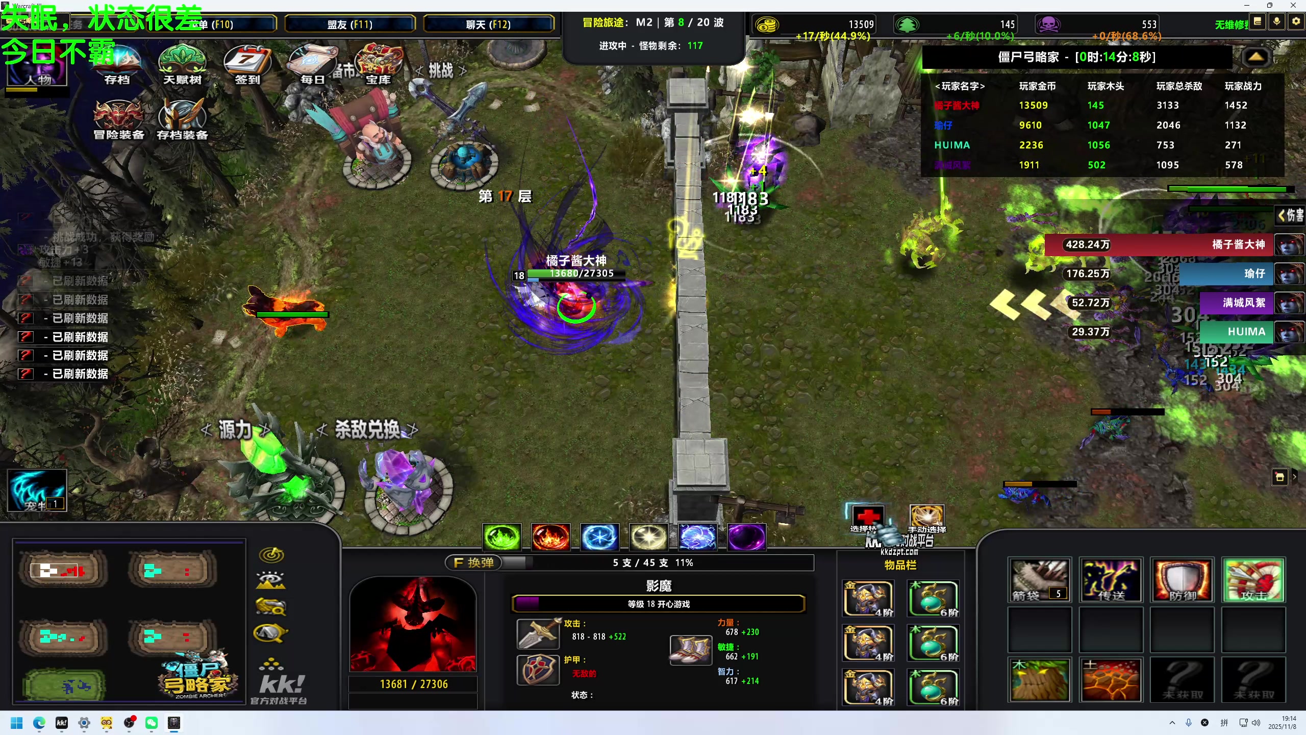 【2025-11-08 18点场】谢彬DD：喂,在吗?进来看Show了.