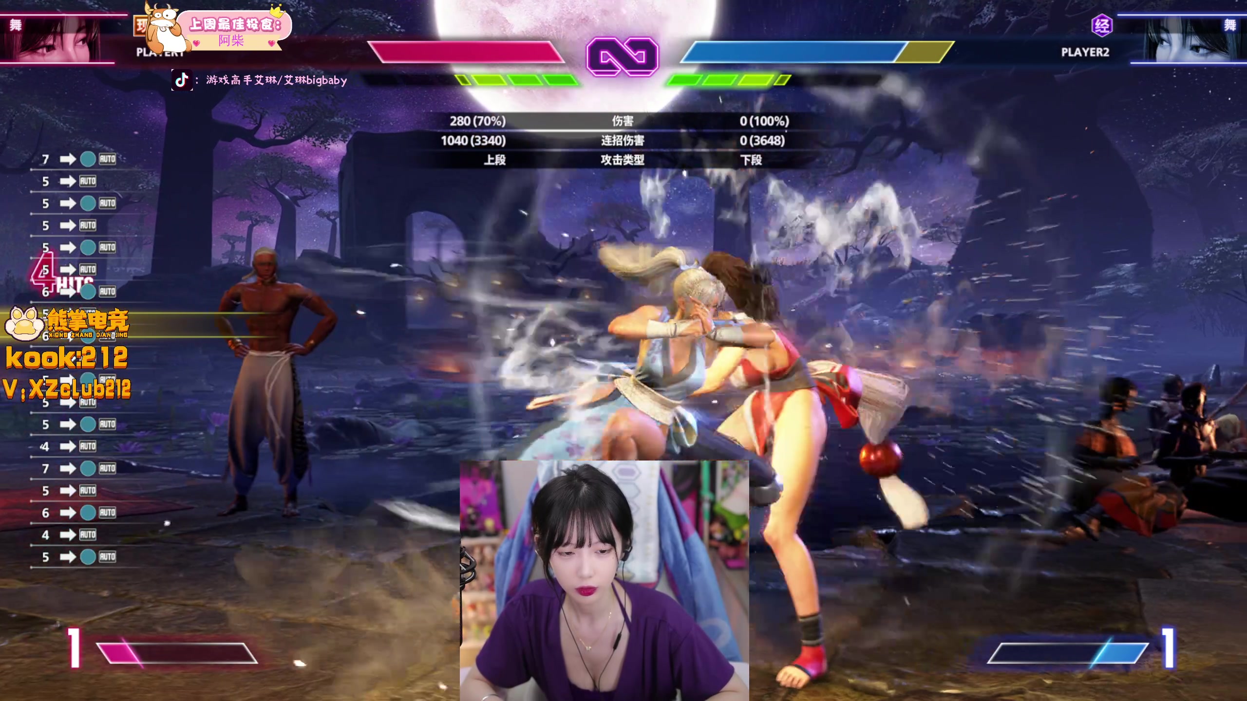 【2025-11-08 16点场】艾琳bigbaby：【双倍】重生之3点来