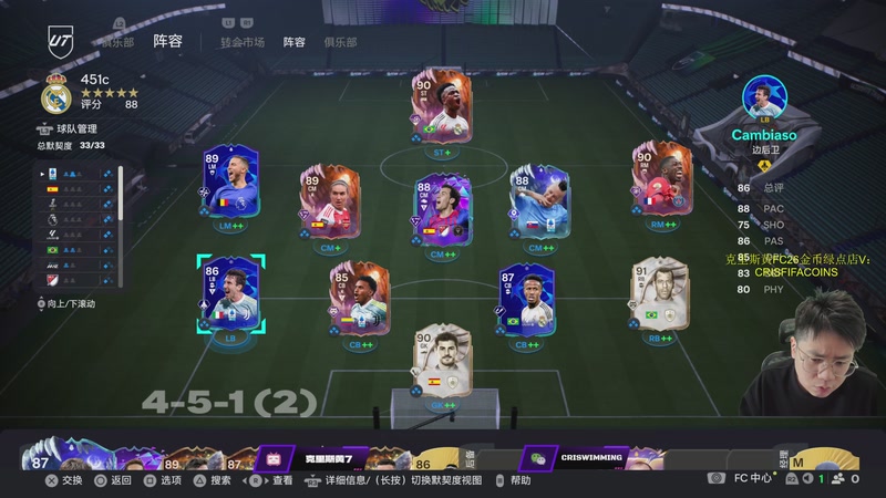 【2025-11-08 15点场】克里斯黄18：双倍：欧冠 尖叫 坎比亚索！爽玩！