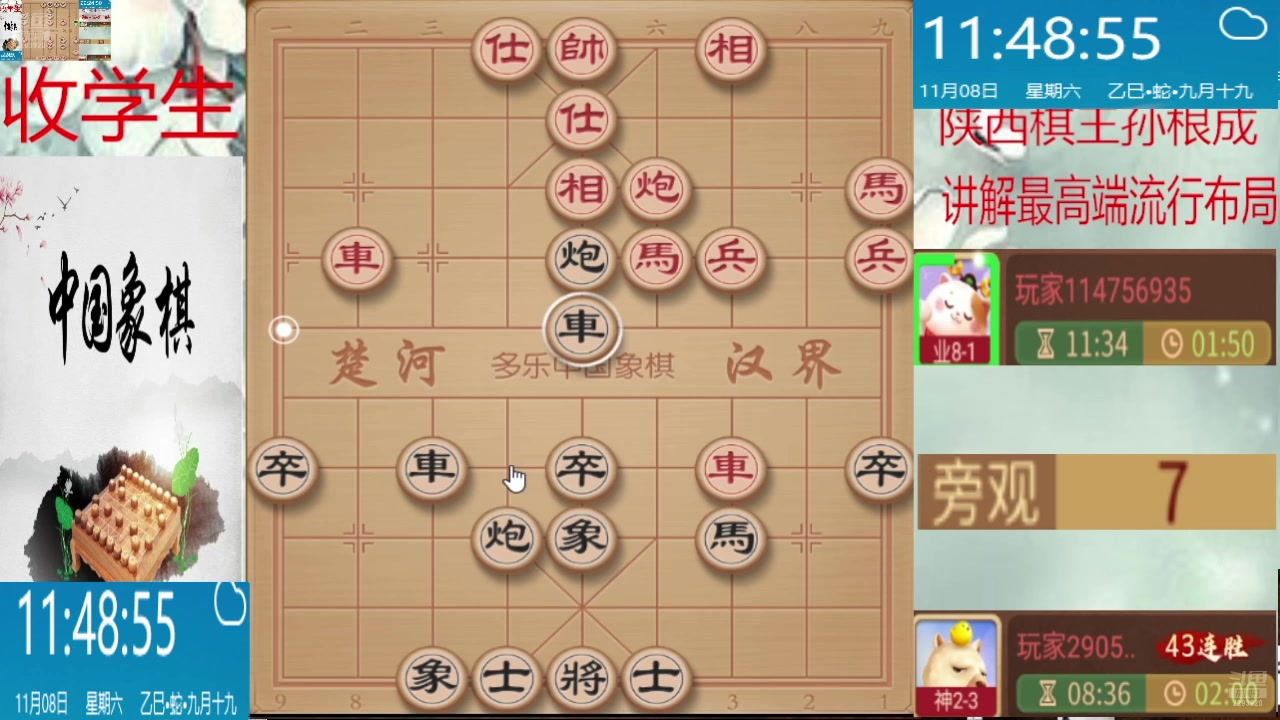 【2025-11-08 11点场】日月轮回888：巅峰布局全能大师