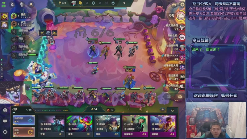 【2025-11-08 04点场】中年人拳师七号：十八般95阵容百科全书