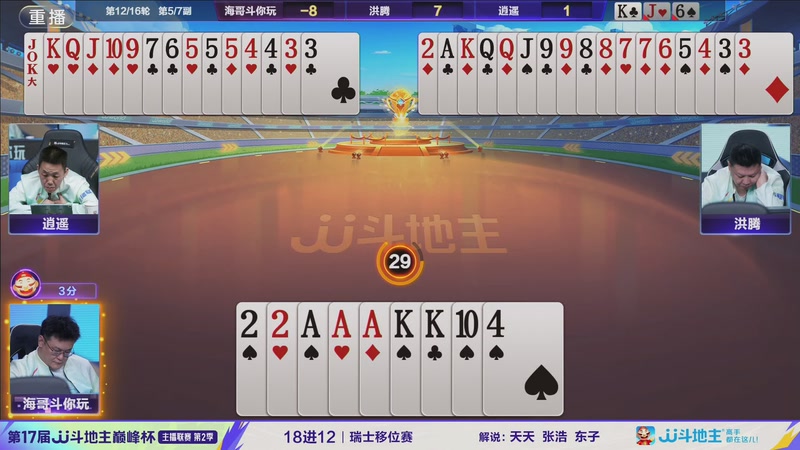 【2025-11-08 06点场】JJ斗地主官方：巅峰杯火热进行中！