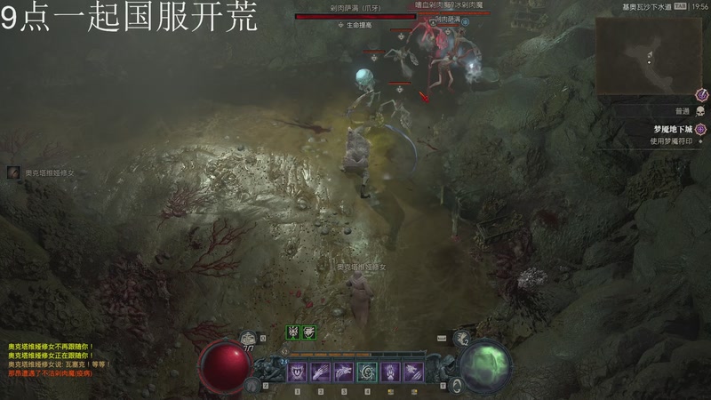 【2025-11-7 19点场】丿流光溢彩丿:暗黑4国服最高画质开荒！