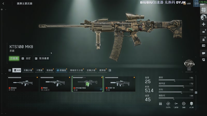 【2025-11-08 15点场】主播杰克曼：游戏名: 战地风云6 双倍开启