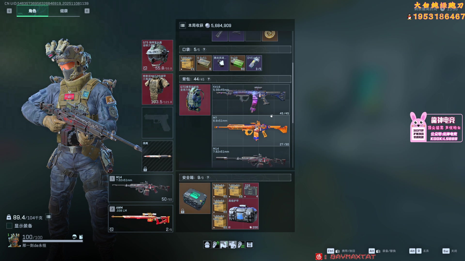 【2025-11-08 11点场】TAT大白：绝密解说式思路扫号。