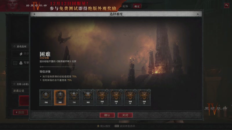 【2025-11-08 11点场】中华毅力帝丶：大帝：暗黑4试玩 启动！