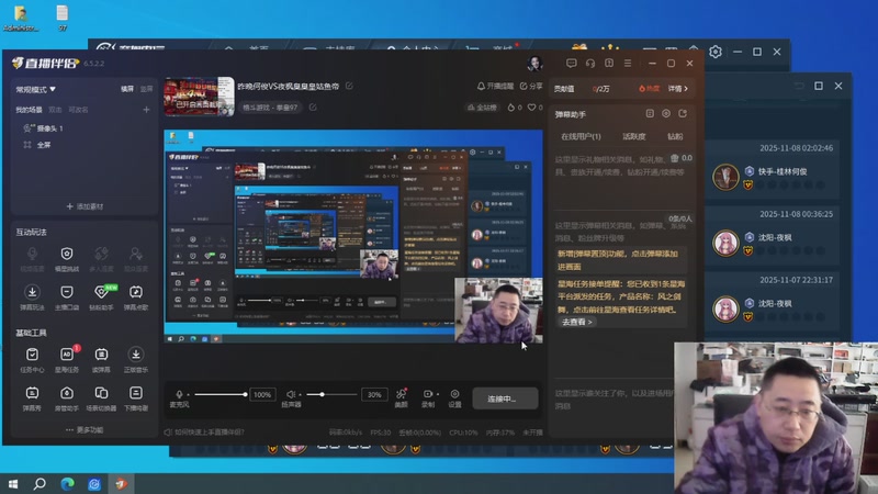 【2025-11-08 08点场】东台林铭：昨晚何俊VS夜枫臭臭皇姑鱼帝