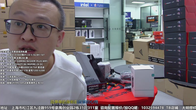 【2025-11-08 完整版】上海大明海：【大明攒机】今天周日，你们都在家休息么？