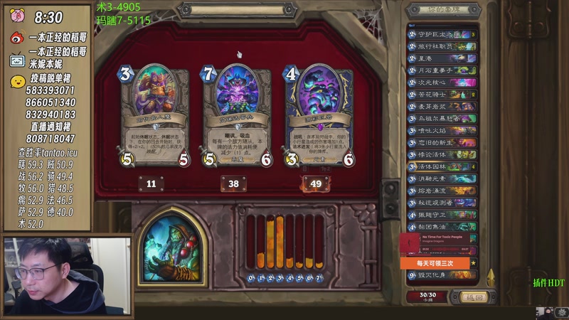 【2025-11-08 12点场】一本正经的稻哥：稻：5扳手6假人✌️