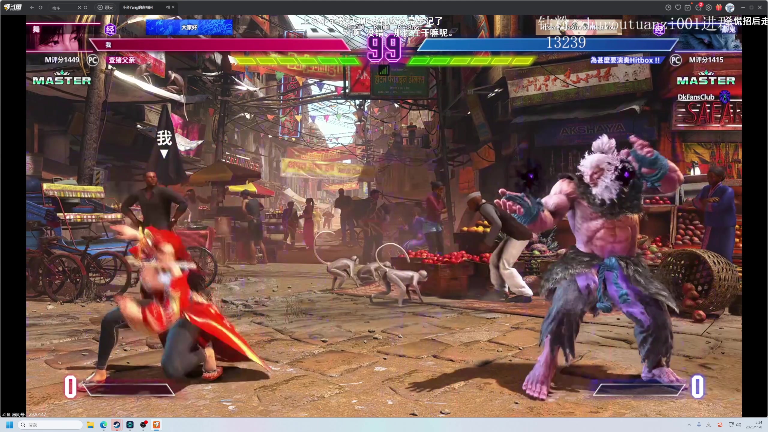 【2025-11-08 03点场】大Mu金仙丶：《大Mu的随缘直播间》