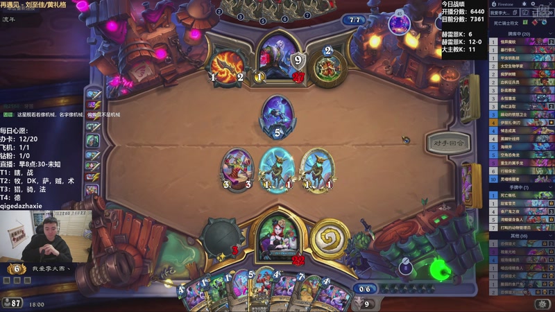 【2025-11-08 18点场】雷欧其：雷欧其：周六愉快，快进来找个位置随便坐！